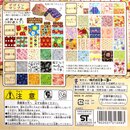Chiyogami Collection Flower 15 cm, 180 Blatt