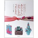 Furoshiki - neue Anwendungsm&ouml;glichkeiten (Atarashii...