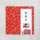 Double Color Kinkarakusa 15 cm  - Handmade Washi