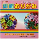 Double Color Origami Mix 7,5 cm