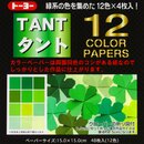 TANT Gr&uuml;n-Mix, verschiedene Gr&ouml;&szlig;en