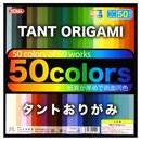 TANT 50-Farben-Mix, verschiedene Gr&ouml;&szlig;en