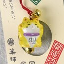 Manekineko Strap mit Gl&ouml;ckchen, gelb