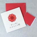 Hikaritori Origami, Anleitungsheft mit Transparentpapier