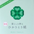 Hikaritori Origami - Transparentpapier gr&uuml;n, mit...