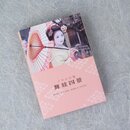 Haftzettel und Memo Maiko