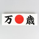 Stirnband "Banzai"