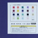 Nihon no Iro - Washi 15 cm, durchgef&auml;rbt
