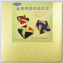 Double Color Metallic Papier Gold Mix, verschiedene...