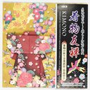 Origami Kimono Yuzen 15cm