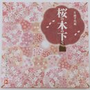 Chiyogami "Unter dem Kirschbaum" 15 cm