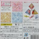 Chiyogami "Unter dem Kirschbaum" 15 cm