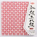 Washi Chiyogami 12 Muster 15 cm
