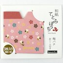 Tetra-Geschenkt&uuml;ten zum Aufklappen, 3er Set  Ume