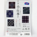 Sashiko Stickerei-Set 5 Untersetzer blau, mit Garn &...