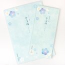 Briefpapier und Notizblock Set "Yuki-Ume"