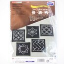 Sashiko Stickerei-Set 5 Untersetzer blau, mit Garn &...