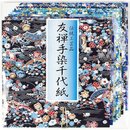 Origami Washi 15 cm blaugemustert