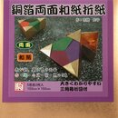 Double Color Metallic Papier Kupfer Mix 15 cm