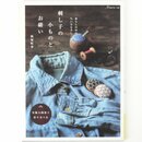 Sashiko, japanische Stickerei, praktisch angewandt