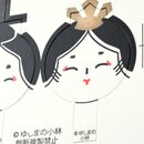 Aufkleber, Sticker f&uuml;r gefaltete Hinamatsuri Puppen,...