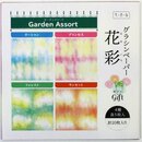 Glassine Origami Garden "Assort" 15 cm, 20 Blatt