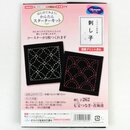 Sashiko Stickerei-Set 2 Untersetzer blau, mit Garn &...