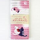Handtuch Katze