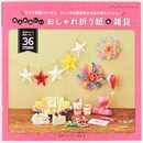 Oshare Origami & Saka