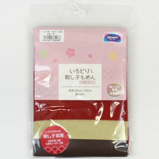 Stoff f&uuml;r Sashiko, 3er Set rot, gelb & braun