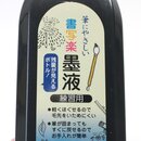 Kalligrafietusche fl&uuml;ssig, Shosharaku 180 ml