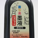 Kalligrafietusche fl&uuml;ssig, Shosha Rukuboku 180 ml