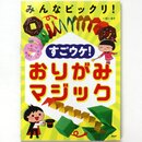 Imai: Origami Magic, Spielereien und Tricks mit Origami