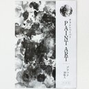 Glassine Origami Paint Art schwarz 14,8 x 21 cm