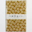 Tenugui Kogiku, senfgelb