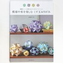 Fuse: Kusudama-Origami, Muster & Formen zum...