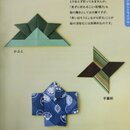 Koga: Origami zum Gehirntraining