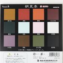 Washi Chiyogami einfarbig durchgef&auml;rbt 15 cm