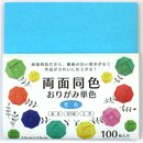 Beidseitig gleichfarbenes Origamipapier himmelblau, 15...