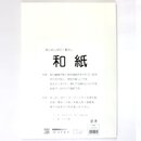 Papier f&uuml;r Suminagashi (Marbling), Itajime Washi