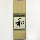 Druck "Wa" (Harmonie) im japanischen Klapprahmen