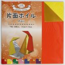 Origamipapier mit folierter R&uuml;ckseite 15 cm