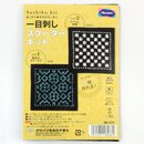 Sashiko Stickerei-Set 2 Untersetzer blau, mit Garn &...