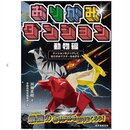 Kawabata: Origami Dungeon - Labyrinth der Tiere