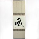 Druck "Kaze" (Wind) im japanischen Klapprahmen