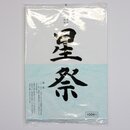 Kalligraphiepapier &Uuml;bungspapier Hoshi-Matsuri 100...