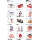 Kato: Origami-Beh&auml;lter - Utsuwa no Origami